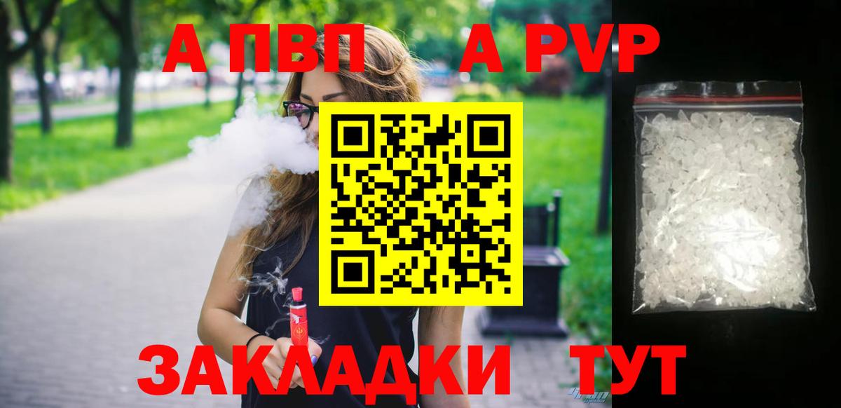 Alpha-PVP крисы CK Петропавловск-Камчатский