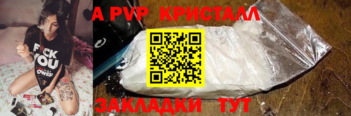 A-PVP мука  A PVP кристаллы  A-PVP  сколько стоит  А ПВП СК  Петропавловск-Камчатский  Вход с VPN 