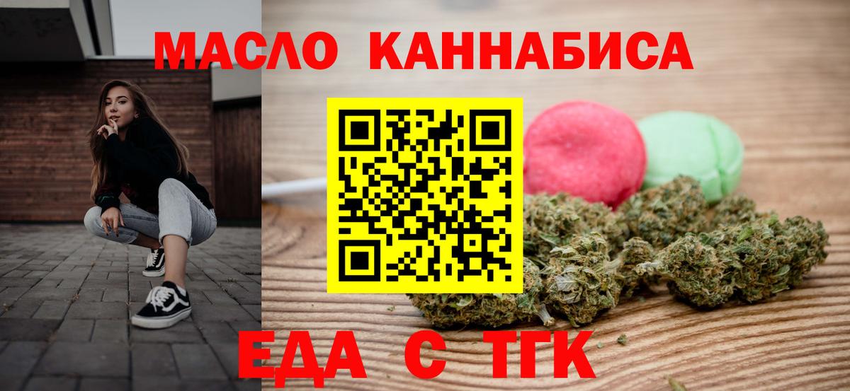 Cannafood марихуана Петропавловск-Камчатский