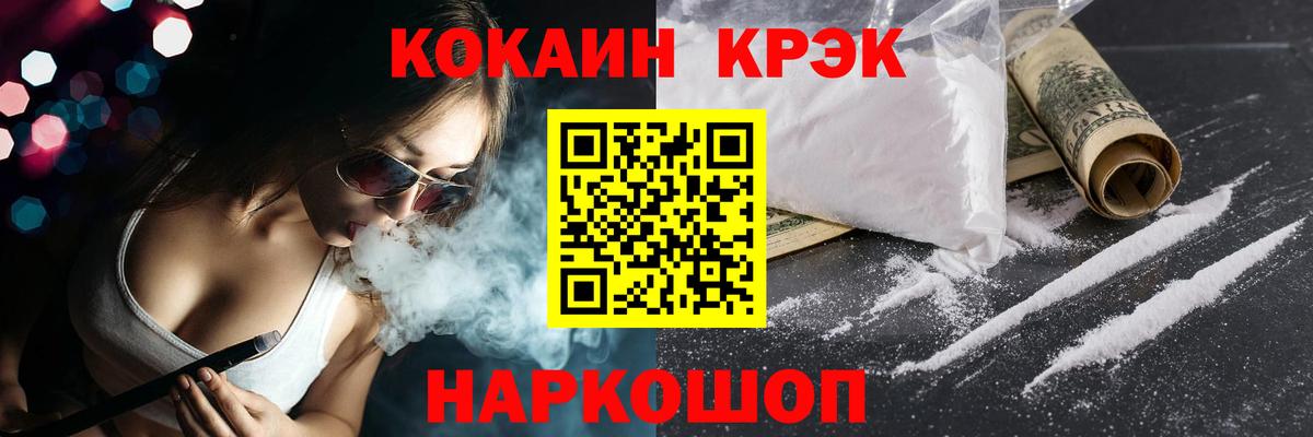 КОКАИН Fish Scale Петропавловск-Камчатский