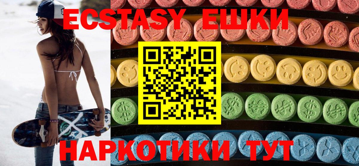 ЭКСТАЗИ XTC  ЭКСТАЗИ mix  KRAKEN вход  Петропавловск-Камчатский  где продают   Вход с VPN  Экстази 