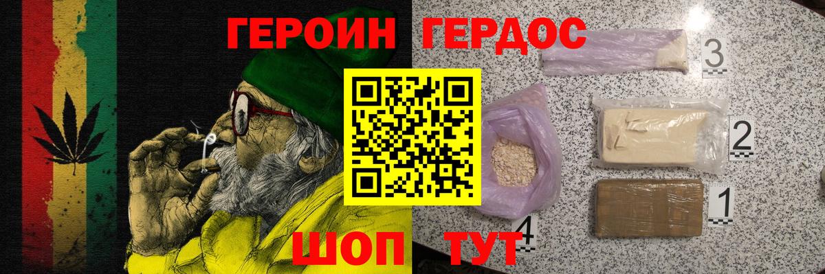 Петропавловск-Камчатский  Героин герыч  Вход с VPN 