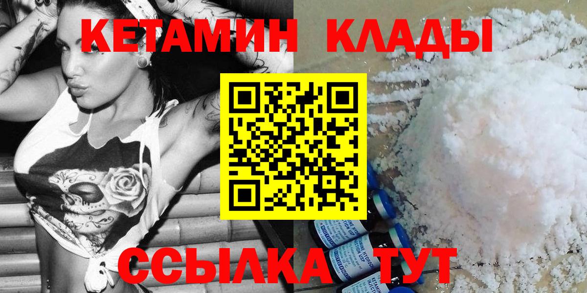 Петропавловск-Камчатский  hydra сайт  Вход с VPN  КЕТАМИН VHQ 