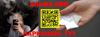 ALPHA PVP Будённовск