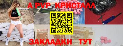 ALPHA PVP Будённовск