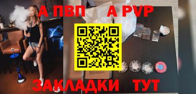 ALPHA PVP Будённовск