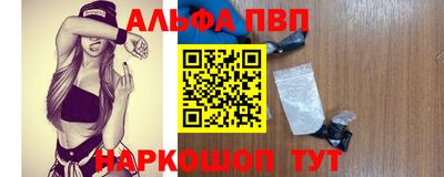 ALPHA PVP Будённовск