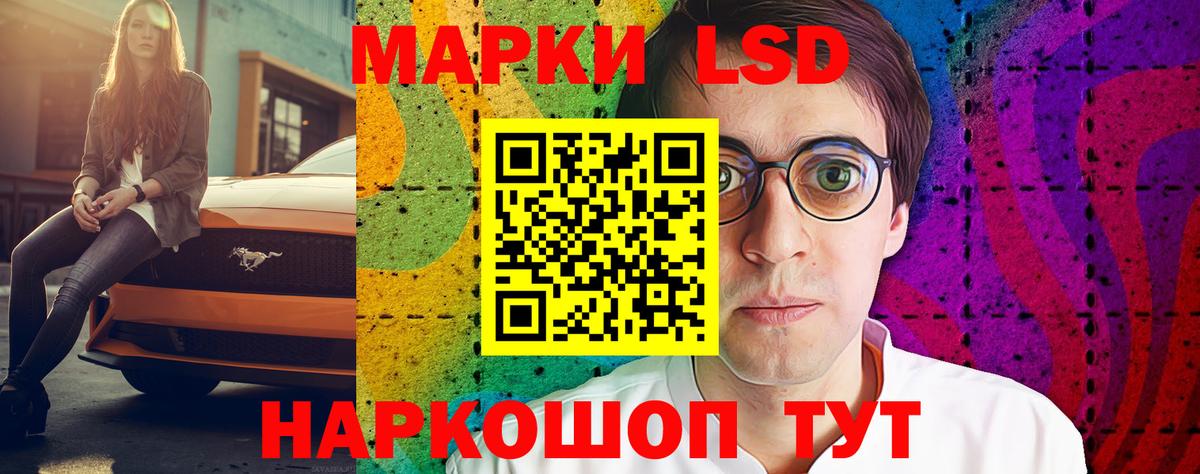 ЛСД экстази кислота Петропавловск-Камчатский