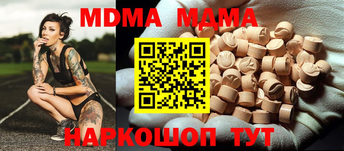 МДМА кристаллы Петропавловск-Камчатский