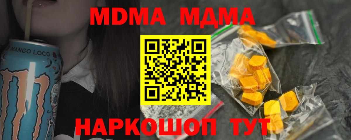 МДМА VHQ  Вход с VPN  МДМА молли  Петропавловск-Камчатский 
