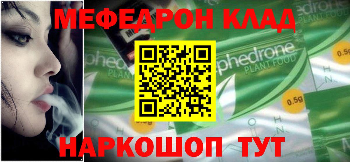 купить наркоту  Вход с VPN  МЕФ  мега ONION  МЕФ кристаллы  Меф 4 MMC  Петропавловск-Камчатский 