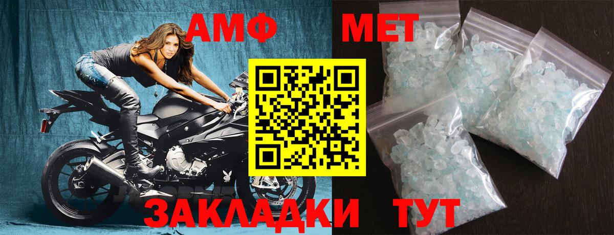 Метамфетамин Декстрометамфетамин 99.9%  Вход с VPN  Первитин  Петропавловск-Камчатский  Метамфетамин Декстрометамфетамин 99.9% 