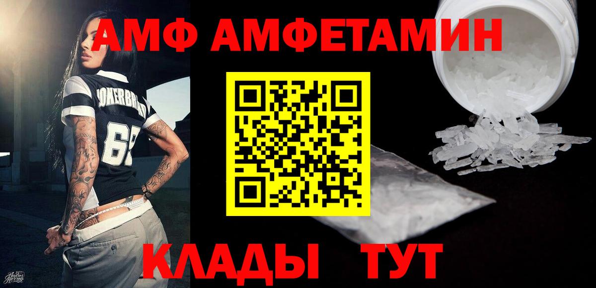 МЕТАМФЕТАМИН Декстрометамфетамин 99.9% Петропавловск-Камчатский