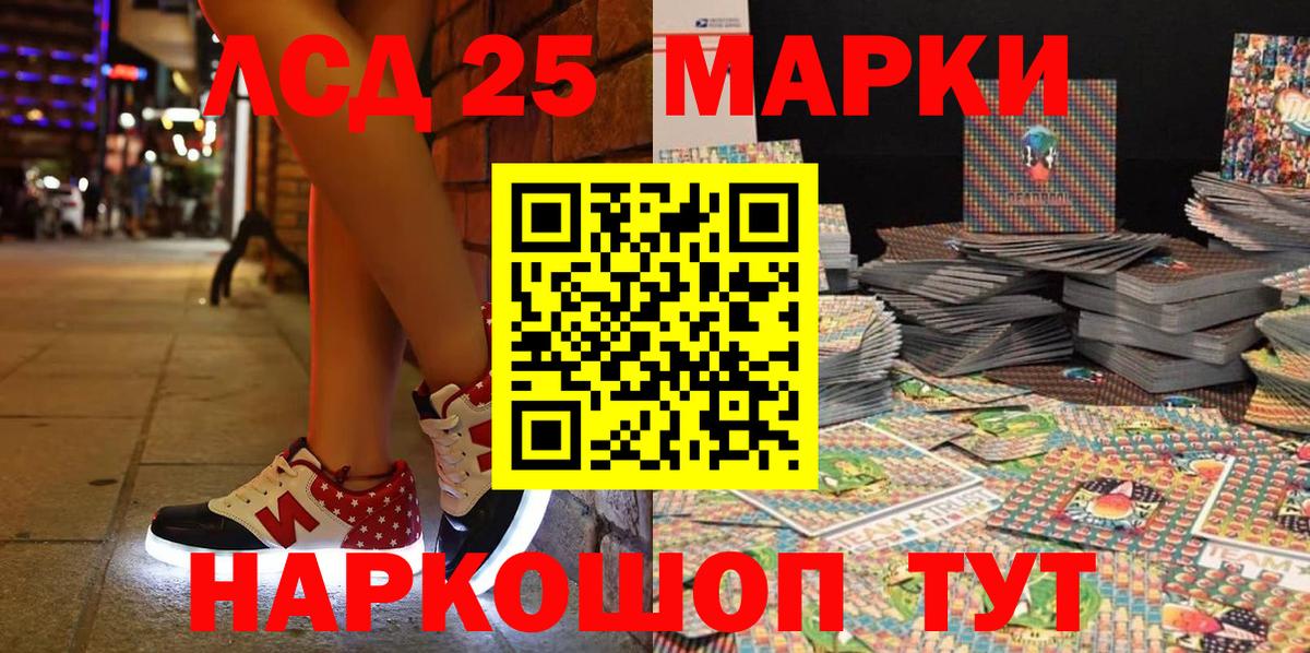 Марки 25I-NBOMe 1,5мг  Наркотические марки  Вход с VPN  Петропавловск-Камчатский  Марки 25I-NBOMe 1,5мг 