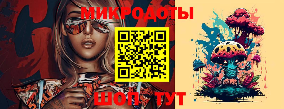 Галлюциногенные грибы ЛСД Петропавловск-Камчатский