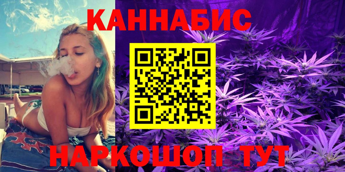 Конопля планчик Петропавловск-Камчатский