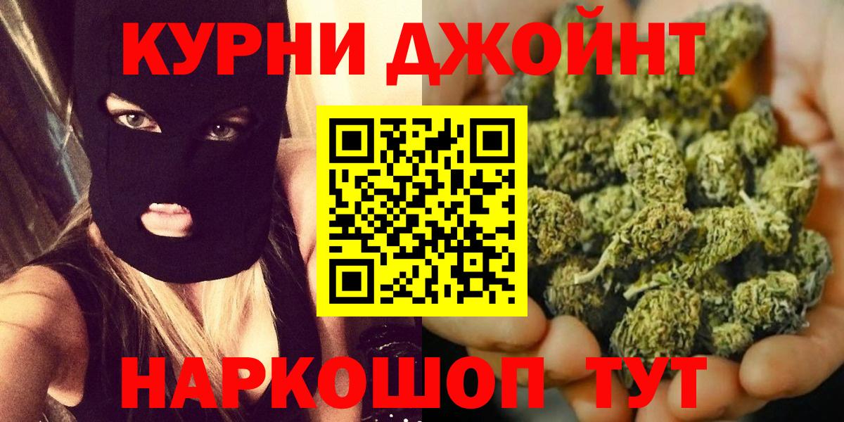 Петропавловск-Камчатский  Канабис планчик  Каннабис марихуана  Вход с VPN 